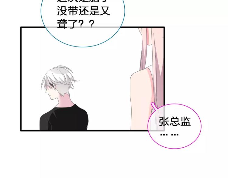 《女巨人也要谈恋爱》漫画最新章节第92话 选手争斗免费下拉式在线观看章节第【50】张图片