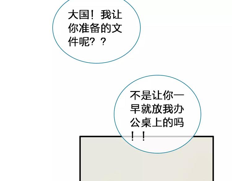 《女巨人也要谈恋爱》漫画最新章节第92话 选手争斗免费下拉式在线观看章节第【54】张图片