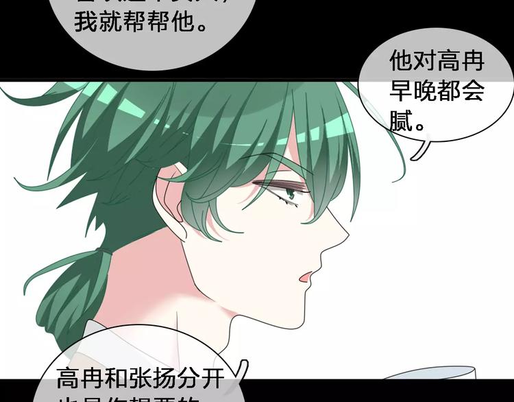 《女巨人也要谈恋爱》漫画最新章节第92话 选手争斗免费下拉式在线观看章节第【66】张图片