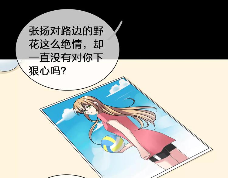 《女巨人也要谈恋爱》漫画最新章节第92话 选手争斗免费下拉式在线观看章节第【69】张图片