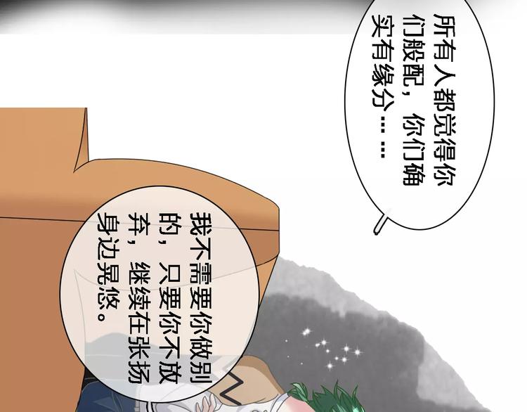 《女巨人也要谈恋爱》漫画最新章节第92话 选手争斗免费下拉式在线观看章节第【72】张图片