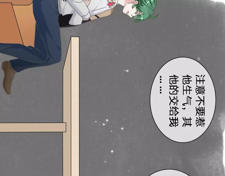 《女巨人也要谈恋爱》漫画最新章节第92话 选手争斗免费下拉式在线观看章节第【73】张图片