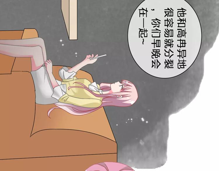 《女巨人也要谈恋爱》漫画最新章节第92话 选手争斗免费下拉式在线观看章节第【74】张图片