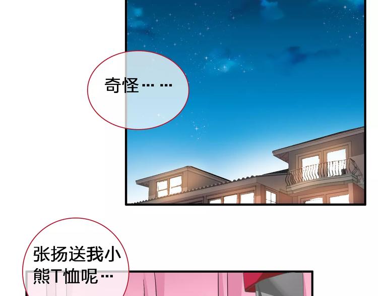 《女巨人也要谈恋爱》漫画最新章节第92话 选手争斗免费下拉式在线观看章节第【79】张图片