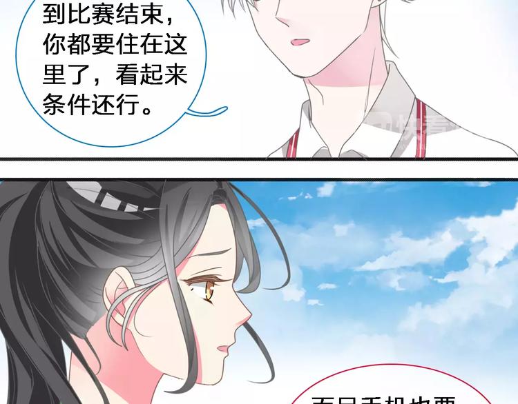 《女巨人也要谈恋爱》漫画最新章节第92话 选手争斗免费下拉式在线观看章节第【8】张图片