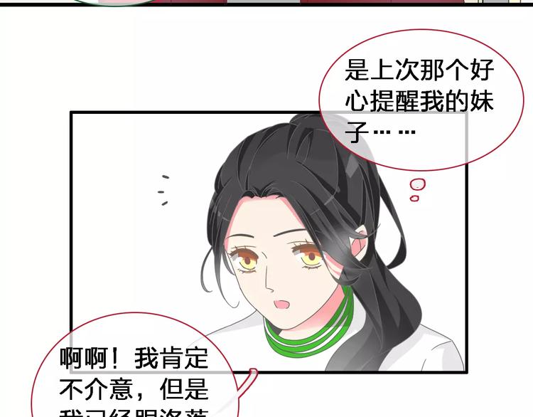 《女巨人也要谈恋爱》漫画最新章节第92话 选手争斗免费下拉式在线观看章节第【82】张图片