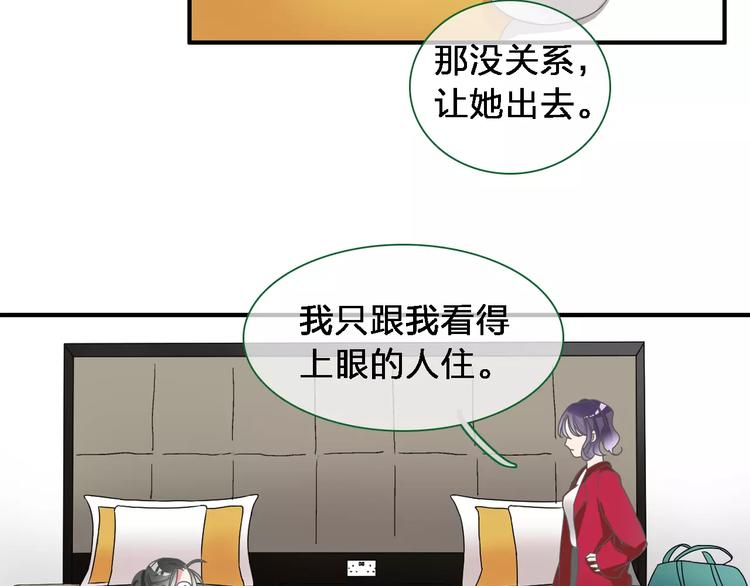 《女巨人也要谈恋爱》漫画最新章节第92话 选手争斗免费下拉式在线观看章节第【84】张图片