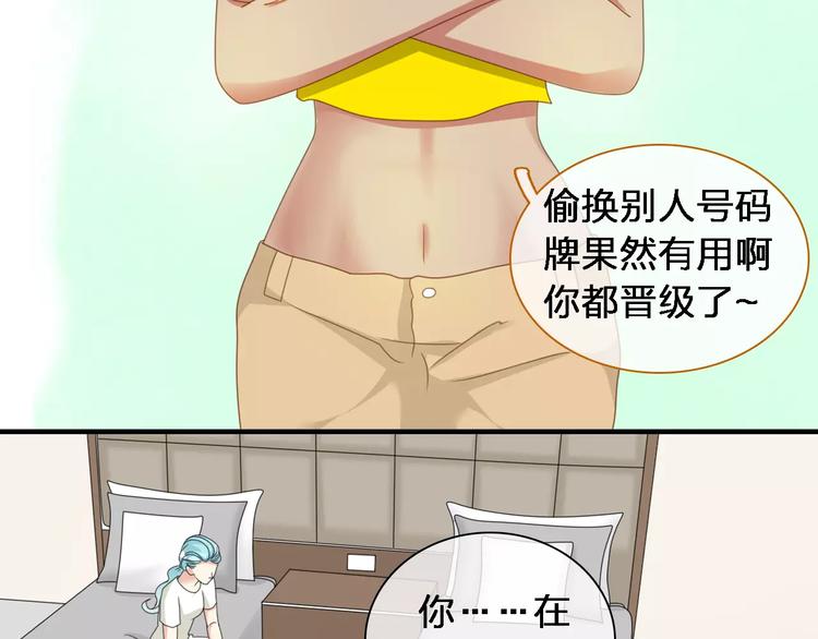 《女巨人也要谈恋爱》漫画最新章节第92话 选手争斗免费下拉式在线观看章节第【87】张图片