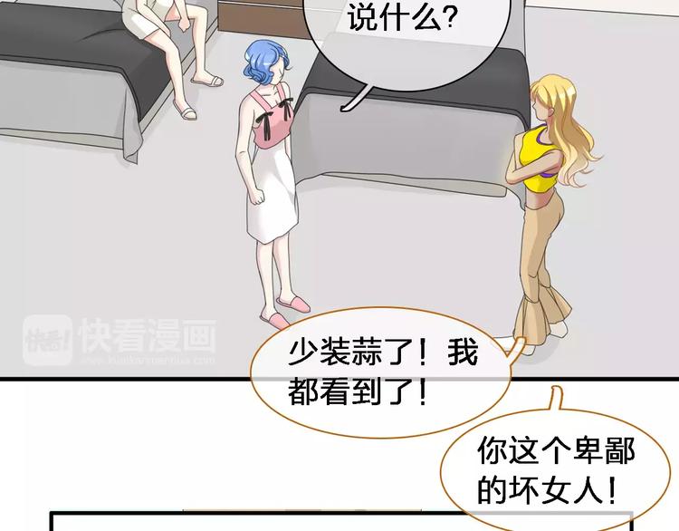 《女巨人也要谈恋爱》漫画最新章节第92话 选手争斗免费下拉式在线观看章节第【88】张图片