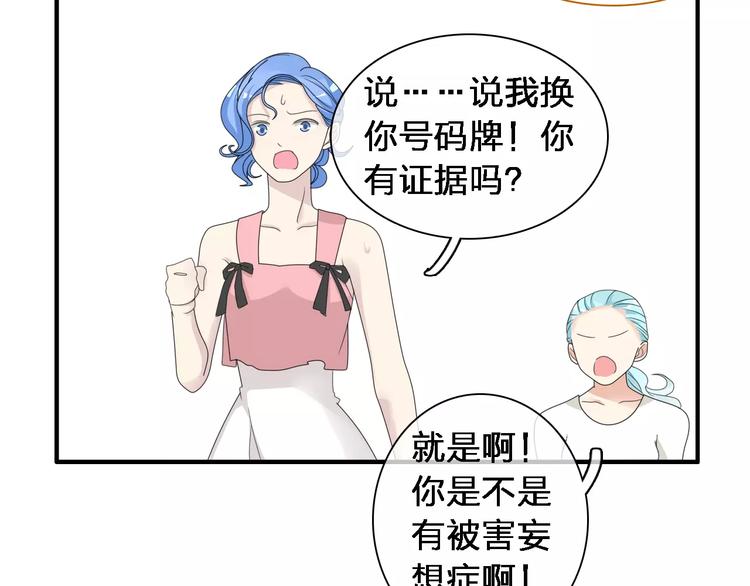 《女巨人也要谈恋爱》漫画最新章节第92话 选手争斗免费下拉式在线观看章节第【89】张图片