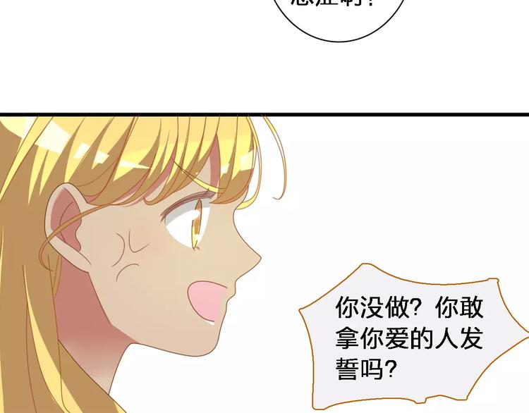 《女巨人也要谈恋爱》漫画最新章节第92话 选手争斗免费下拉式在线观看章节第【90】张图片