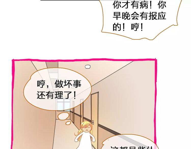 《女巨人也要谈恋爱》漫画最新章节第92话 选手争斗免费下拉式在线观看章节第【92】张图片