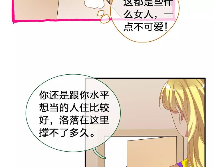 《女巨人也要谈恋爱》漫画最新章节第92话 选手争斗免费下拉式在线观看章节第【93】张图片