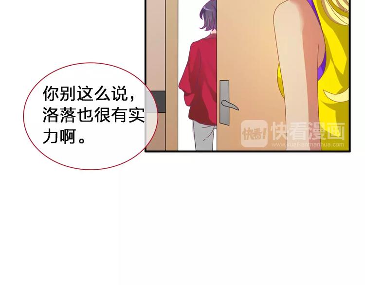 《女巨人也要谈恋爱》漫画最新章节第92话 选手争斗免费下拉式在线观看章节第【94】张图片