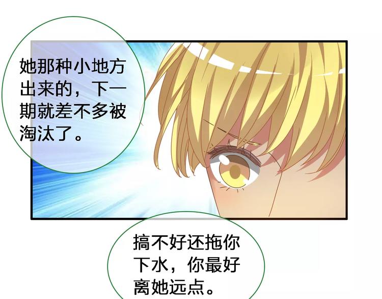 《女巨人也要谈恋爱》漫画最新章节第92话 选手争斗免费下拉式在线观看章节第【95】张图片