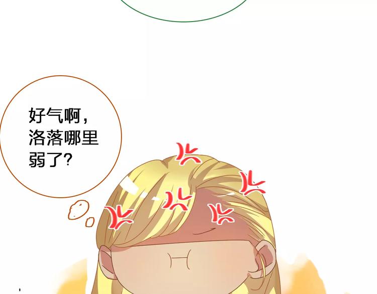 《女巨人也要谈恋爱》漫画最新章节第92话 选手争斗免费下拉式在线观看章节第【96】张图片