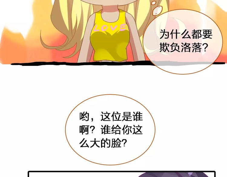 《女巨人也要谈恋爱》漫画最新章节第92话 选手争斗免费下拉式在线观看章节第【97】张图片