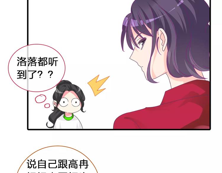 《女巨人也要谈恋爱》漫画最新章节第92话 选手争斗免费下拉式在线观看章节第【98】张图片