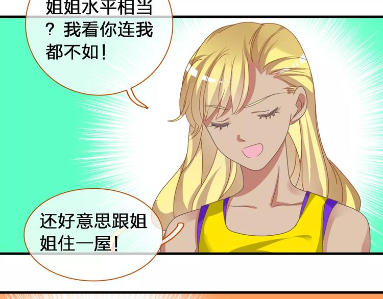 《女巨人也要谈恋爱》漫画最新章节第92话 选手争斗免费下拉式在线观看章节第【99】张图片