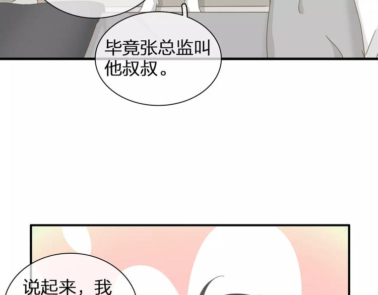 【女巨人也要谈恋爱】漫画-（第93话 节目效果）章节漫画下拉式图片-42.jpg