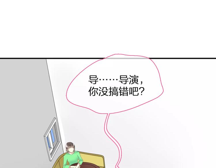 【女巨人也要谈恋爱】漫画-（第93话 节目效果）章节漫画下拉式图片-5.jpg