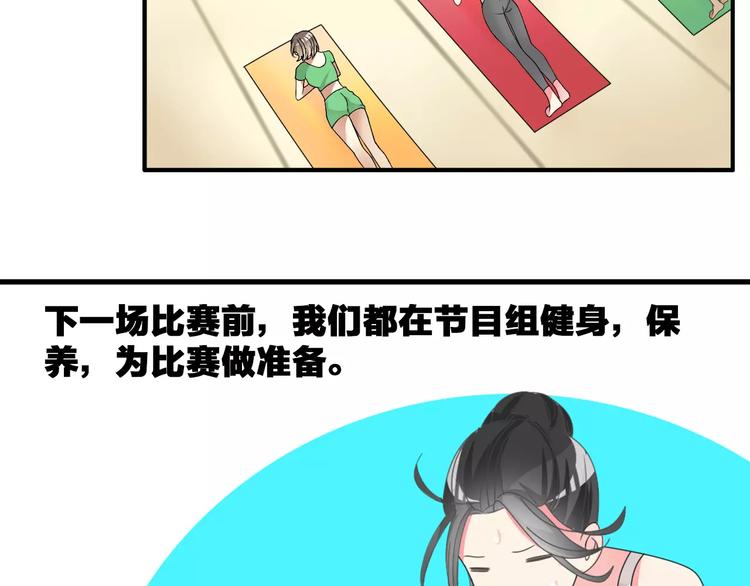 【女巨人也要谈恋爱】漫画-（第93话 节目效果）章节漫画下拉式图片-58.jpg