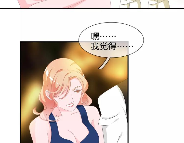 《女巨人也要谈恋爱》漫画最新章节第94话 不能输免费下拉式在线观看章节第【100】张图片