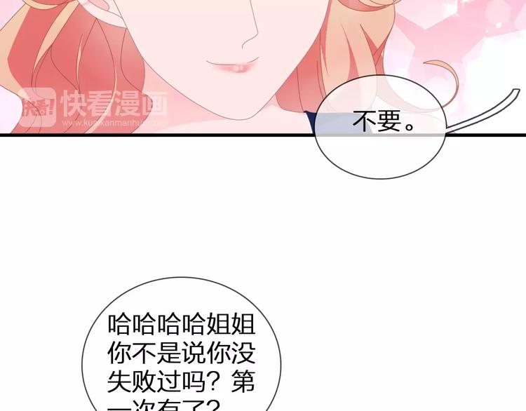 《女巨人也要谈恋爱》漫画最新章节第94话 不能输免费下拉式在线观看章节第【102】张图片