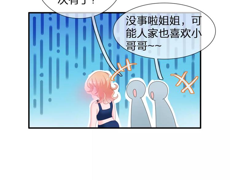 《女巨人也要谈恋爱》漫画最新章节第94话 不能输免费下拉式在线观看章节第【103】张图片