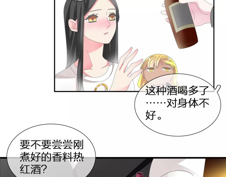 《女巨人也要谈恋爱》漫画最新章节第94话 不能输免费下拉式在线观看章节第【106】张图片