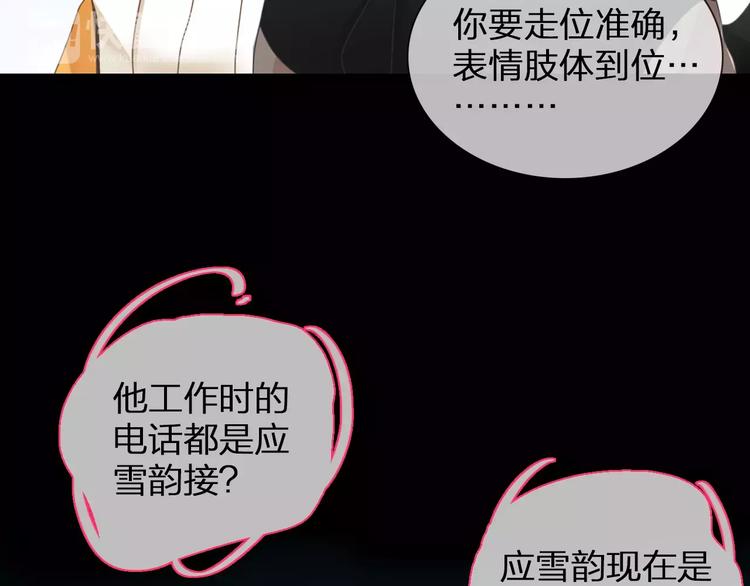 《女巨人也要谈恋爱》漫画最新章节第94话 不能输免费下拉式在线观看章节第【20】张图片