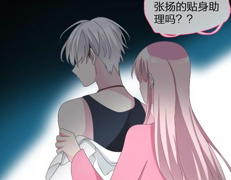 《女巨人也要谈恋爱》漫画最新章节第94话 不能输免费下拉式在线观看章节第【21】张图片