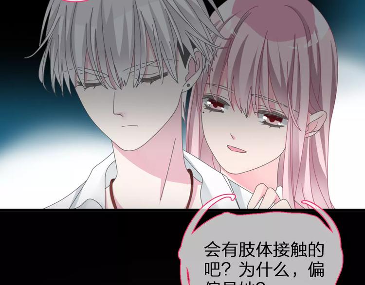 《女巨人也要谈恋爱》漫画最新章节第94话 不能输免费下拉式在线观看章节第【23】张图片