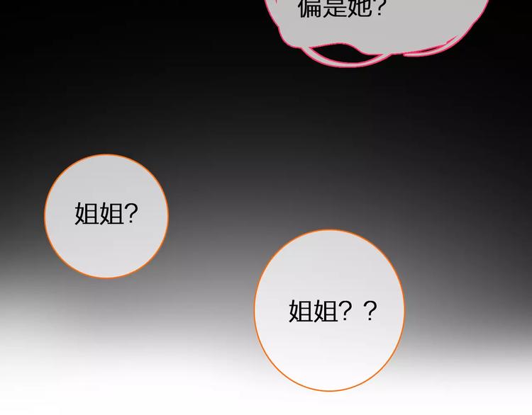 《女巨人也要谈恋爱》漫画最新章节第94话 不能输免费下拉式在线观看章节第【24】张图片