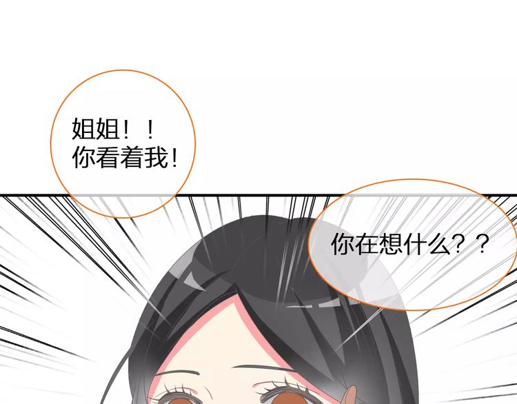 《女巨人也要谈恋爱》漫画最新章节第94话 不能输免费下拉式在线观看章节第【25】张图片