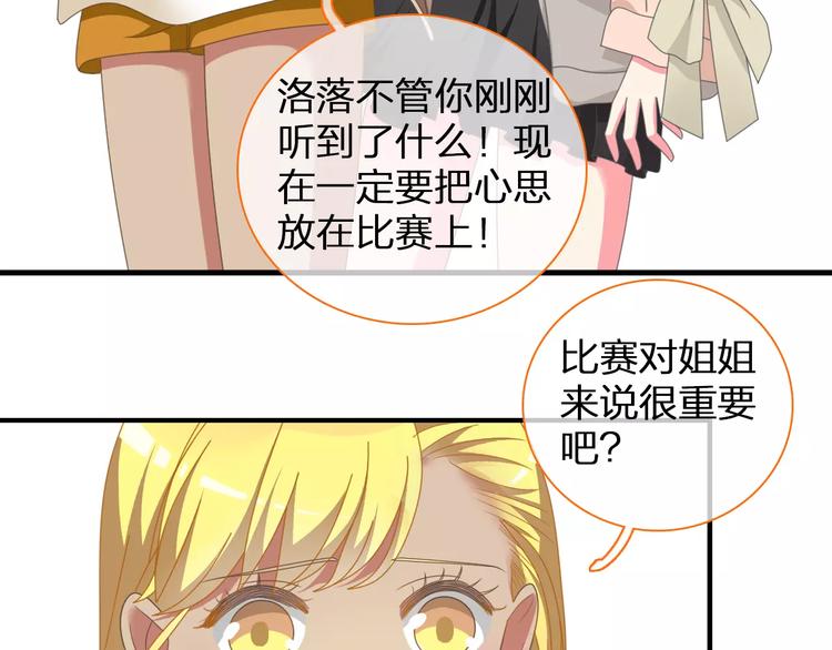 《女巨人也要谈恋爱》漫画最新章节第94话 不能输免费下拉式在线观看章节第【28】张图片