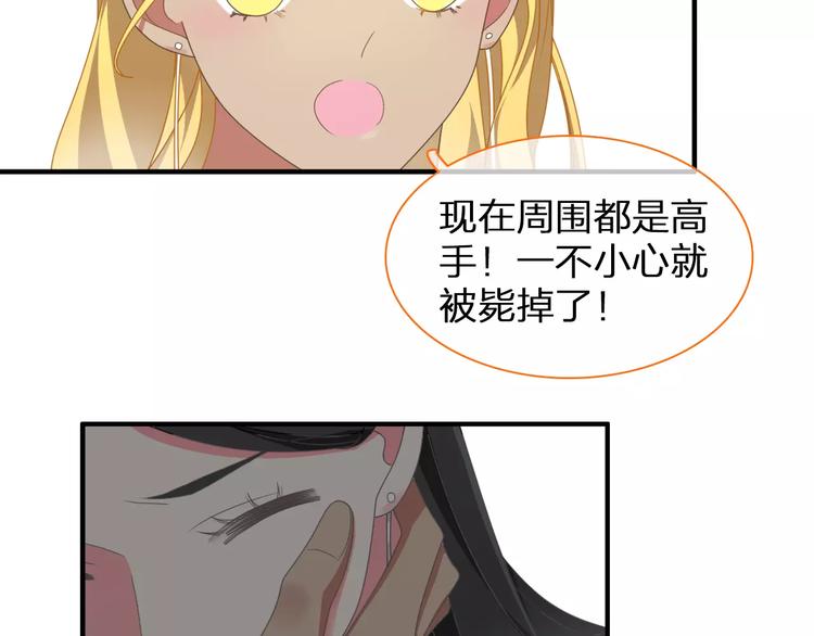 《女巨人也要谈恋爱》漫画最新章节第94话 不能输免费下拉式在线观看章节第【29】张图片