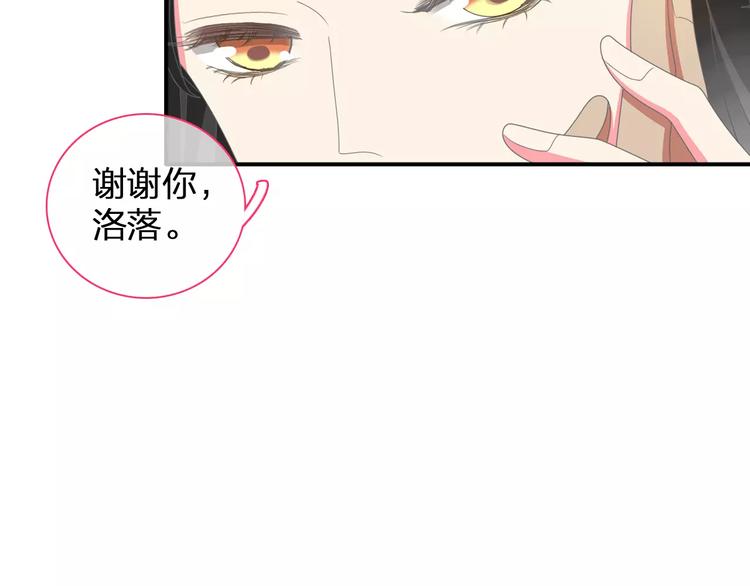 《女巨人也要谈恋爱》漫画最新章节第94话 不能输免费下拉式在线观看章节第【31】张图片