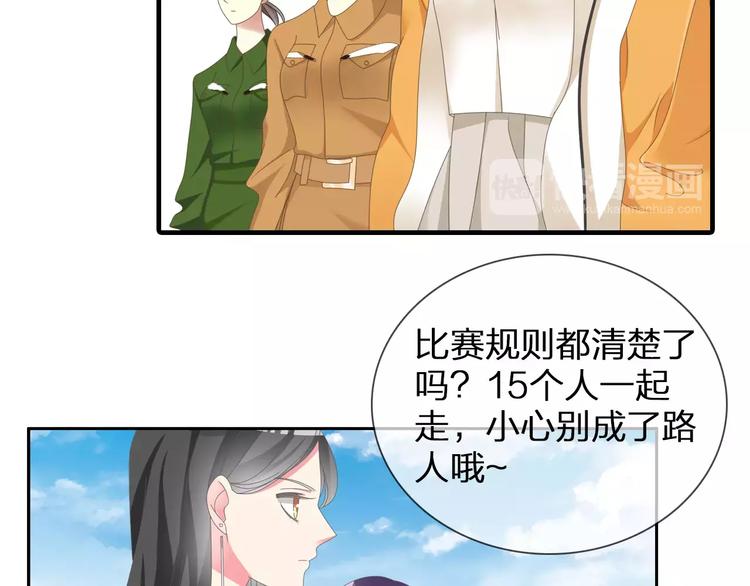 《女巨人也要谈恋爱》漫画最新章节第94话 不能输免费下拉式在线观看章节第【34】张图片