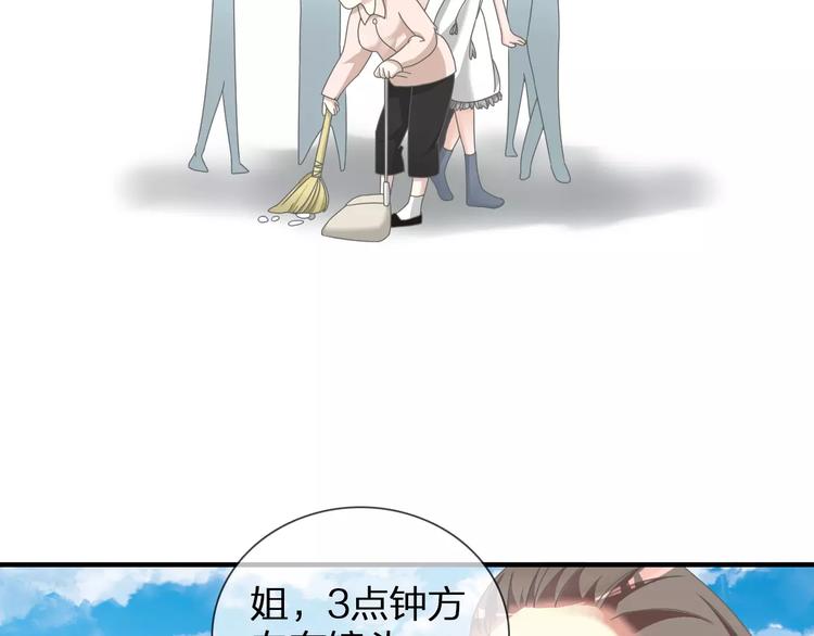 《女巨人也要谈恋爱》漫画最新章节第94话 不能输免费下拉式在线观看章节第【43】张图片