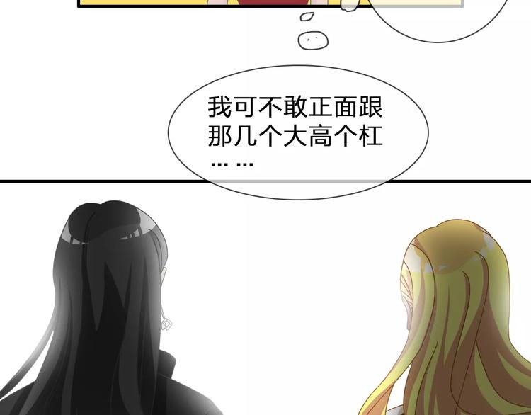 《女巨人也要谈恋爱》漫画最新章节第94话 不能输免费下拉式在线观看章节第【48】张图片