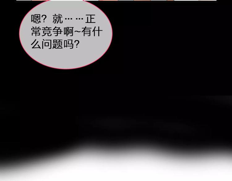 《女巨人也要谈恋爱》漫画最新章节第94话 不能输免费下拉式在线观看章节第【57】张图片