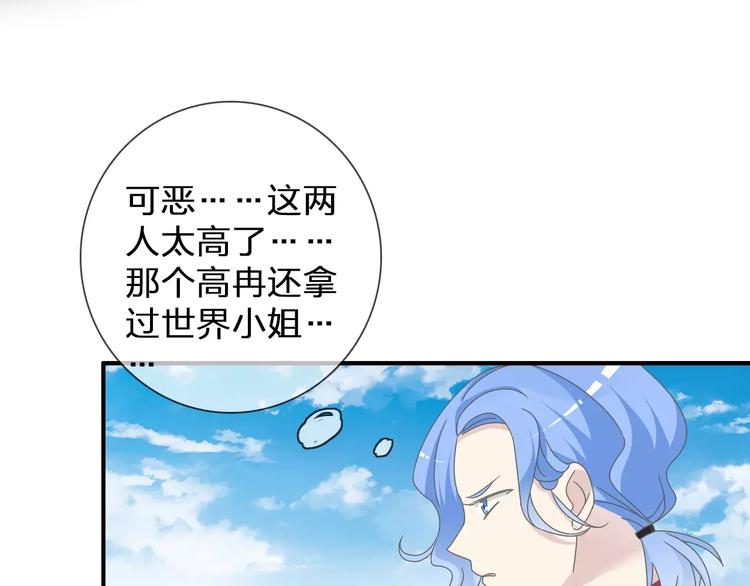 《女巨人也要谈恋爱》漫画最新章节第94话 不能输免费下拉式在线观看章节第【58】张图片