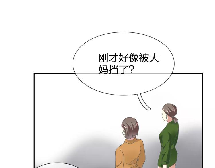 《女巨人也要谈恋爱》漫画最新章节第94话 不能输免费下拉式在线观看章节第【63】张图片