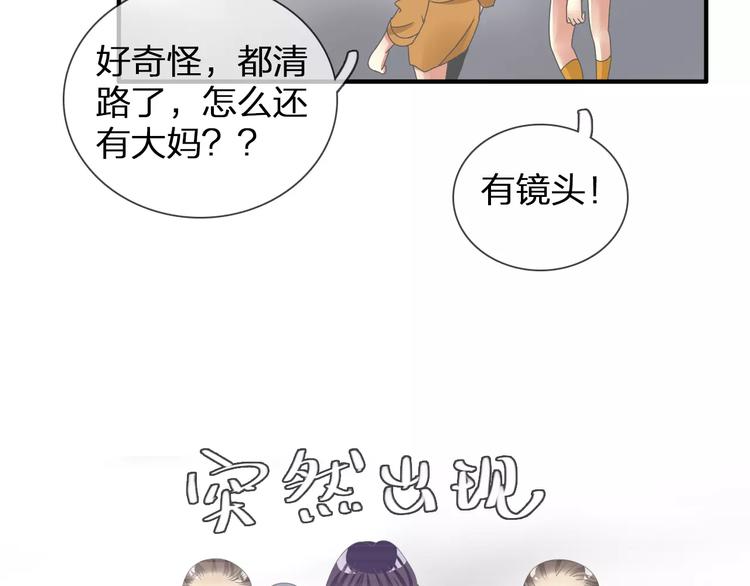 《女巨人也要谈恋爱》漫画最新章节第94话 不能输免费下拉式在线观看章节第【64】张图片