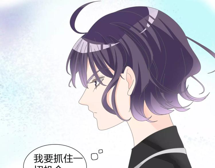 《女巨人也要谈恋爱》漫画最新章节第94话 不能输免费下拉式在线观看章节第【68】张图片