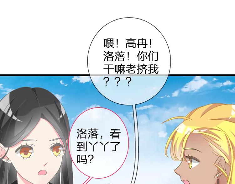 《女巨人也要谈恋爱》漫画最新章节第94话 不能输免费下拉式在线观看章节第【71】张图片