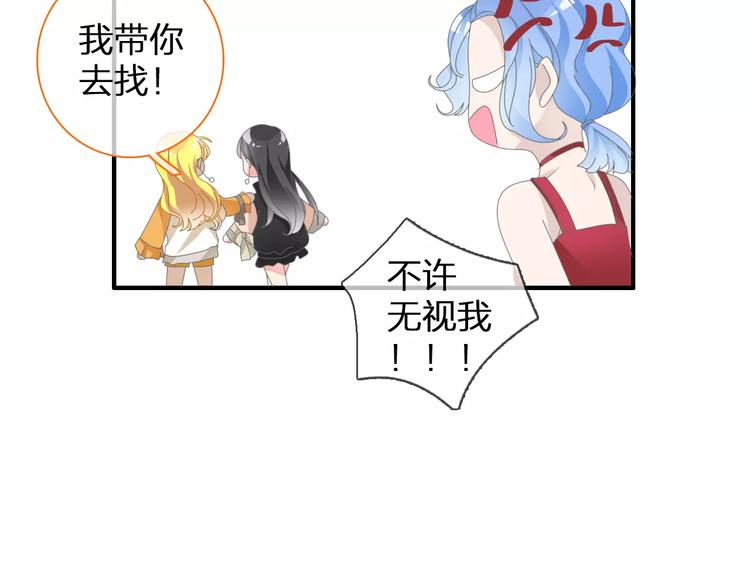 《女巨人也要谈恋爱》漫画最新章节第94话 不能输免费下拉式在线观看章节第【73】张图片