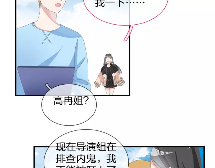 《女巨人也要谈恋爱》漫画最新章节第94话 不能输免费下拉式在线观看章节第【75】张图片