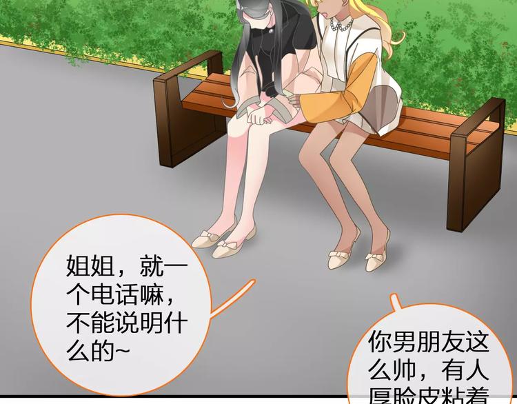 《女巨人也要谈恋爱》漫画最新章节第94话 不能输免费下拉式在线观看章节第【77】张图片